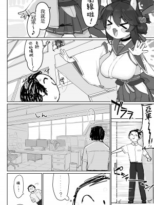 [もちもちブルドーザー部 (しゅぽーん)] 起きる前にはやめるから… (ブルーアーカイブ) [此处澄空个人汉化] [DL版]_07