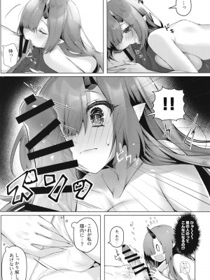 [もちごめ亭 (あまつじ)] ドラゴン少女は誘いたい [DL版]_18