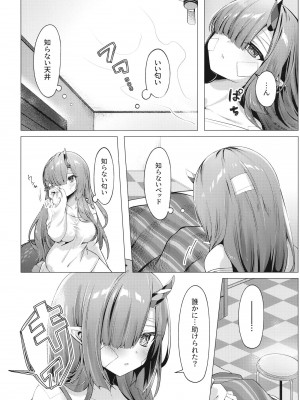 [もちごめ亭 (あまつじ)] ドラゴン少女は誘いたい [DL版]_05