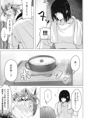 [もちごめ亭 (あまつじ)] ドラゴン少女は誘いたい [DL版]_06