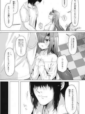 [もちごめ亭 (あまつじ)] ドラゴン少女は誘いたい [DL版]_08