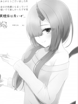 [もちごめ亭 (あまつじ)] ドラゴン少女は誘いたい [DL版]_42