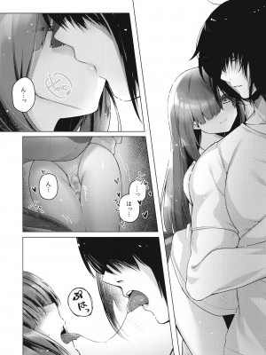 [もちごめ亭 (あまつじ)] ドラゴン少女は誘いたい [DL版]_14