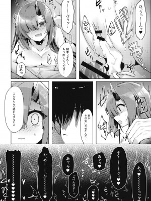 [もちごめ亭 (あまつじ)] ドラゴン少女は誘いたい [DL版]_35