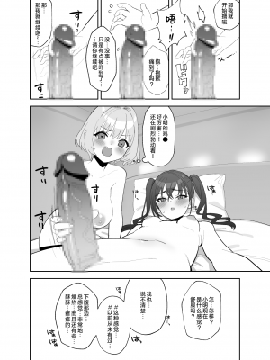 [豚じまん] あきらにちんこが生えてりあむとエッチする漫画 (アイドルマスター シンデレラガールズ) [白杨汉化组]_06