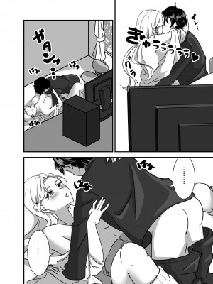 [手弁当]&nbsp;&nbsp;ギャルゲーしてたらギャルとデキたっ!&nbsp;&nbsp;[中国翻訳]_18