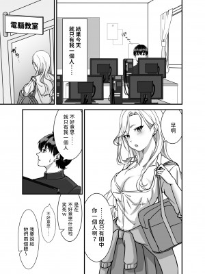 [手弁当]&nbsp;&nbsp;ギャルゲーしてたらギャルとデキたっ!&nbsp;&nbsp;[中国翻訳]_05