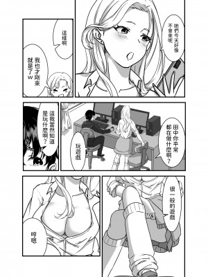 [手弁当]&nbsp;&nbsp;ギャルゲーしてたらギャルとデキたっ!&nbsp;&nbsp;[中国翻訳]_06