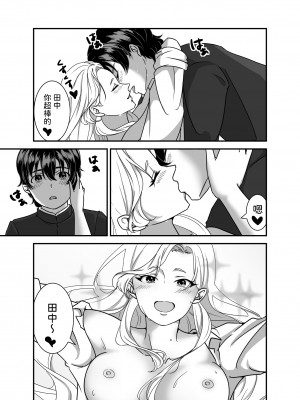 [手弁当]&nbsp;&nbsp;ギャルゲーしてたらギャルとデキたっ!&nbsp;&nbsp;[中国翻訳]_21