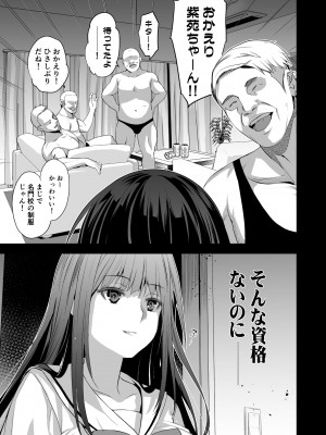 [ジンガイマキョウ (犬江しんすけ)] お隣の贄 弐 父に援交を強いられる幼馴染 [DL版]_08