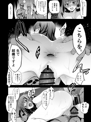 [ジンガイマキョウ (犬江しんすけ)] お隣の贄 弐 父に援交を強いられる幼馴染 [DL版]_25