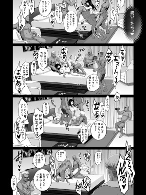 [ジンガイマキョウ (犬江しんすけ)] お隣の贄 弐 父に援交を強いられる幼馴染 [DL版]_21