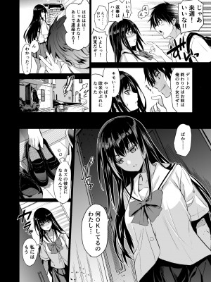 [ジンガイマキョウ (犬江しんすけ)] お隣の贄 弐 父に援交を強いられる幼馴染 [DL版]_07