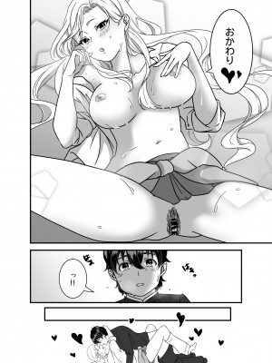 [手弁当] ギャルゲーしてたらギャルとデキたっ! [DL版]_22