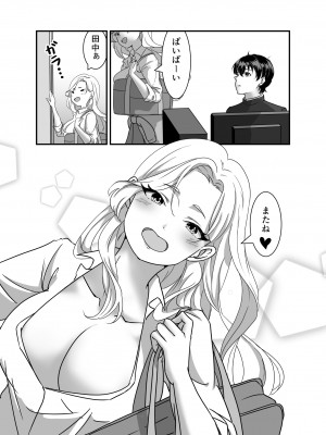 [手弁当] ギャルゲーしてたらギャルとデキたっ! [DL版]_24