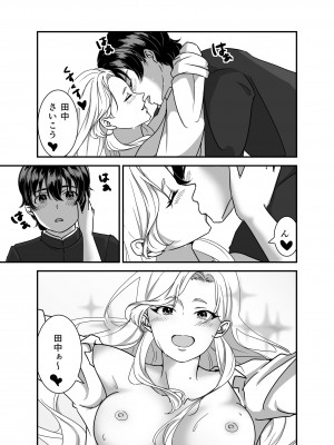 [手弁当] ギャルゲーしてたらギャルとデキたっ! [DL版]_21