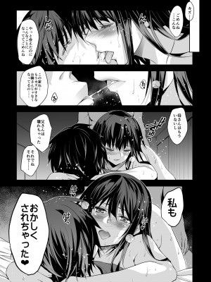 [ジンガイマキョウ (犬江しんすけ)] お隣の贄 再会した幼馴染の家でおきたこと。 [DL版]_32