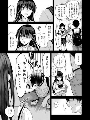 [ジンガイマキョウ (犬江しんすけ)] お隣の贄 再会した幼馴染の家でおきたこと。 [DL版]_06