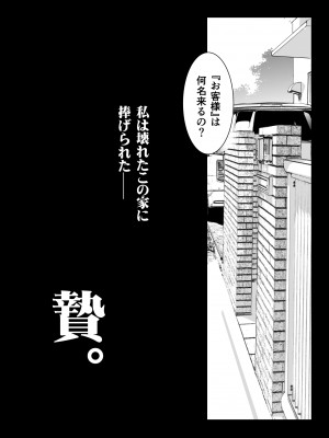 [ジンガイマキョウ (犬江しんすけ)] お隣の贄 再会した幼馴染の家でおきたこと。 [DL版]_38