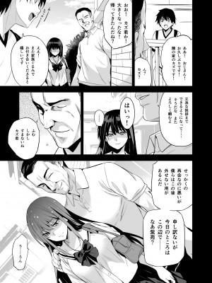 [ジンガイマキョウ (犬江しんすけ)] お隣の贄 再会した幼馴染の家でおきたこと。 [DL版]_08