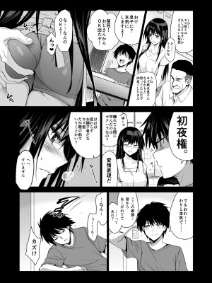 [ジンガイマキョウ (犬江しんすけ)] お隣の贄 再会した幼馴染の家でおきたこと。 [DL版]_26