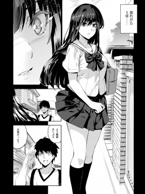 [ジンガイマキョウ (犬江しんすけ)] お隣の贄 再会した幼馴染の家でおきたこと。 [DL版]_03