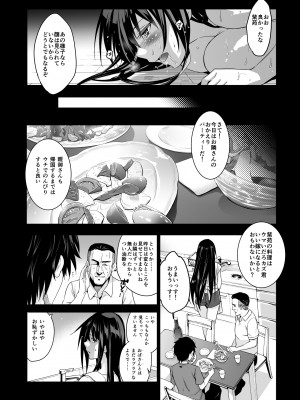 [ジンガイマキョウ (犬江しんすけ)] お隣の贄 再会した幼馴染の家でおきたこと。 [DL版]_25