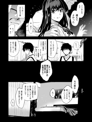 [ジンガイマキョウ (犬江しんすけ)] お隣の贄 再会した幼馴染の家でおきたこと。 [DL版]_09