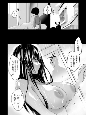 [ジンガイマキョウ (犬江しんすけ)] お隣の贄 再会した幼馴染の家でおきたこと。 [DL版]_37