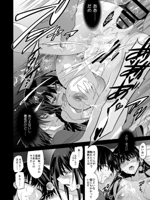 [ジンガイマキョウ (犬江しんすけ)] お隣の贄 再会した幼馴染の家でおきたこと。 [DL版]_31