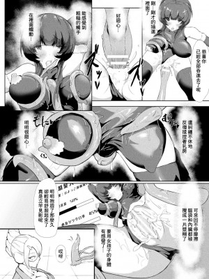 [山賊がにゅ] 電脳世界デビュー指南 (別冊コミックアンリアル AIにわからせられる人類編 Vol.2) [中国翻訳] [DL版]_08