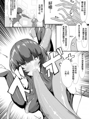 [山賊がにゅ] 電脳世界デビュー指南 (別冊コミックアンリアル AIにわからせられる人類編 Vol.2) [中国翻訳] [DL版]_04