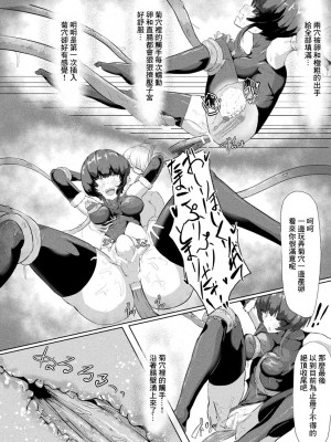 [山賊がにゅ] 電脳世界デビュー指南 (別冊コミックアンリアル AIにわからせられる人類編 Vol.2) [中国翻訳] [DL版]_12