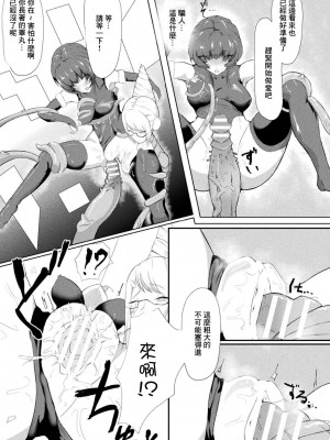 [山賊がにゅ] 電脳世界デビュー指南 (別冊コミックアンリアル AIにわからせられる人類編 Vol.2) [中国翻訳] [DL版]_07