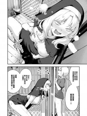 [いつつせ] 懺悔射精 (COMIC 快楽天 2024年3月号) [大鸟可不敢乱转汉化] [DL版]_05