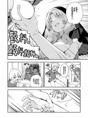 [いつつせ] 懺悔射精 (COMIC 快楽天 2024年3月号) [大鸟可不敢乱转汉化] [DL版]_09