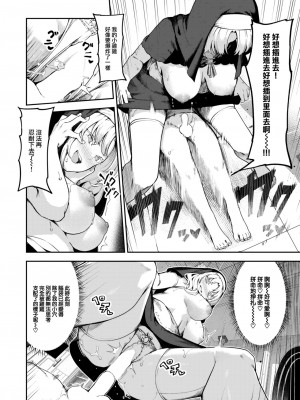 [いつつせ] 懺悔射精 (COMIC 快楽天 2024年3月号) [大鸟可不敢乱转汉化] [DL版]_21