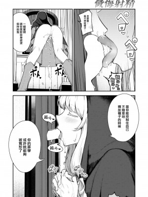 [いつつせ] 懺悔射精 (COMIC 快楽天 2024年3月号) [大鸟可不敢乱转汉化] [DL版]_07