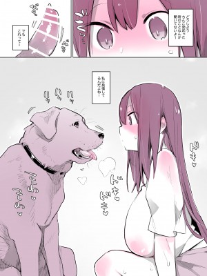 [ANIMAL SERVICE (ハイソン)] 今日から犬と同棲します!_06