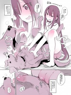 [ANIMAL SERVICE (ハイソン)] 今日から犬と同棲します!_04