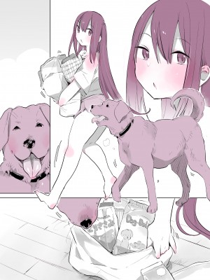 [ANIMAL SERVICE (ハイソン)] 今日から犬と同棲します!_22