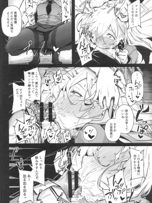 (C103) [eK-SHOP (ついじ)]&nbsp;&nbsp;Obedience Aphrodisiac (ブルーアーカイブ)_17