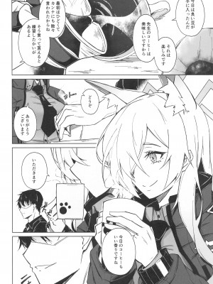 (C103) [eK-SHOP (ついじ)]&nbsp;&nbsp;Obedience Aphrodisiac (ブルーアーカイブ)_03