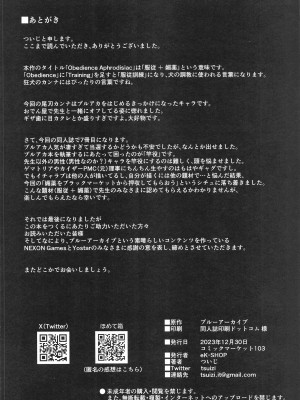 (C103) [eK-SHOP (ついじ)]&nbsp;&nbsp;Obedience Aphrodisiac (ブルーアーカイブ)_29