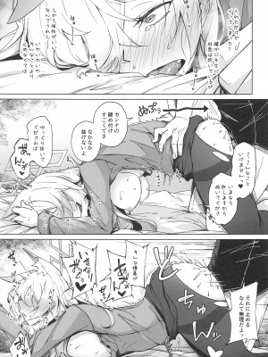 (C103) [eK-SHOP (ついじ)]&nbsp;&nbsp;Obedience Aphrodisiac (ブルーアーカイブ)_10