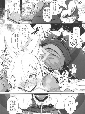 (C103) [eK-SHOP (ついじ)]&nbsp;&nbsp;Obedience Aphrodisiac (ブルーアーカイブ)_09