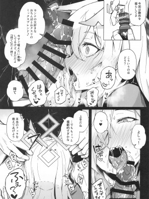 (C103) [eK-SHOP (ついじ)]&nbsp;&nbsp;Obedience Aphrodisiac (ブルーアーカイブ)_16