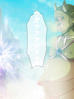 [パンとバタフライ。 (とけーうさぎ)] ぼくは勇者なのに・・・_078