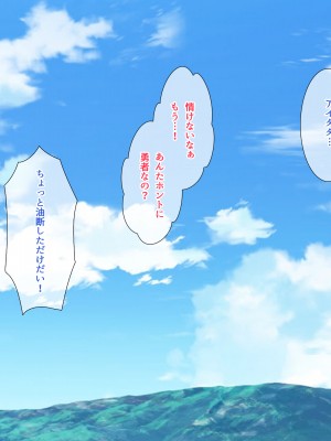 [パンとバタフライ。 (とけーうさぎ)] ぼくは勇者なのに・・・_002