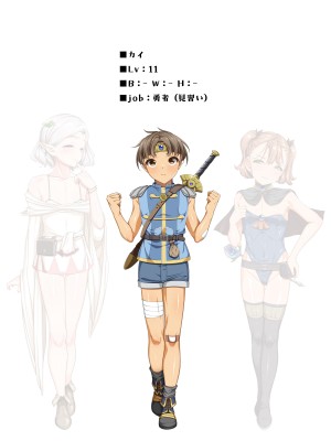 [パンとバタフライ。 (とけーうさぎ)] ぼくは勇者なのに・・・_303